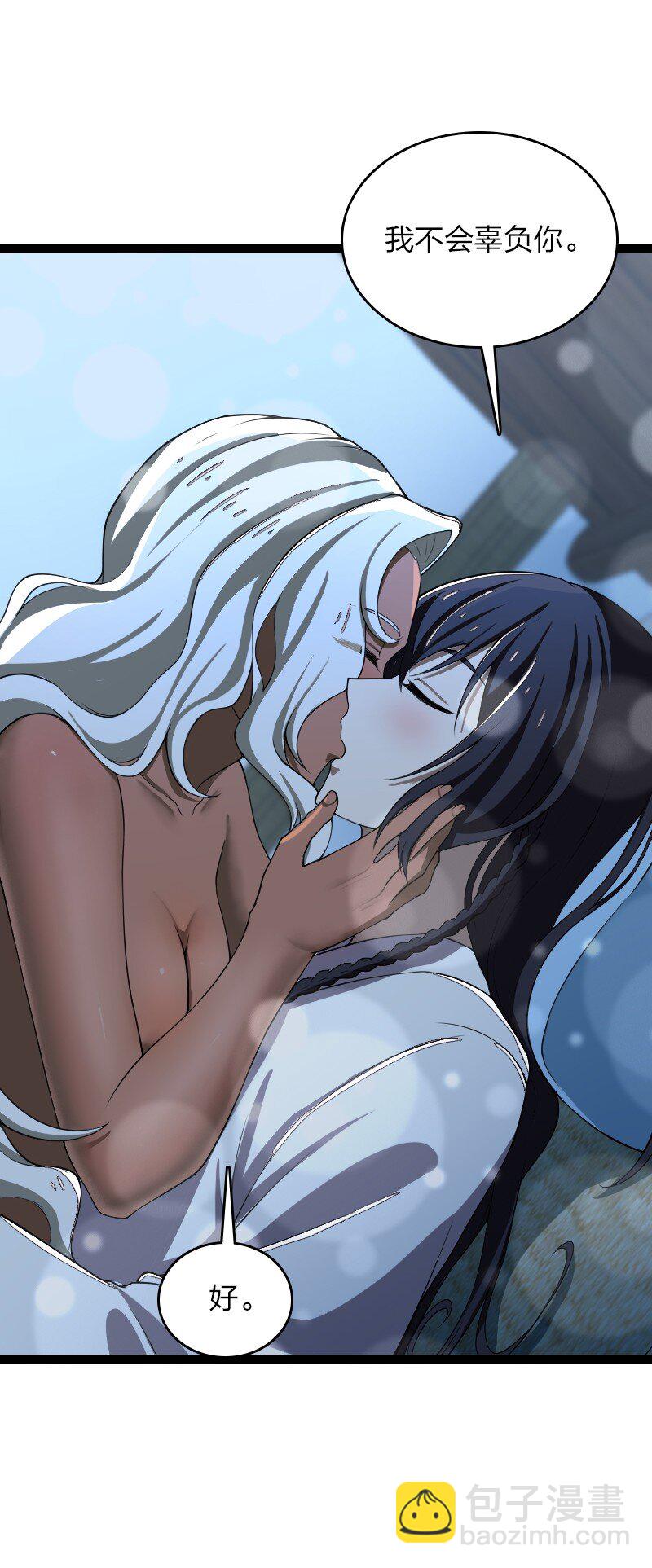 武帝隱居之後的生活 - 245 不會辜負 - 4