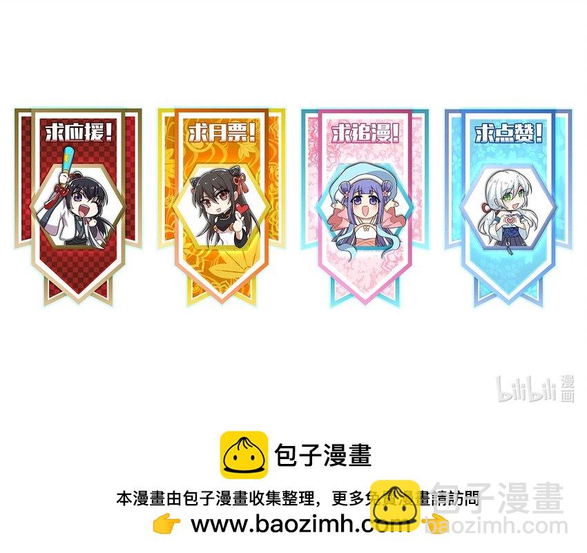 武帝隱居之後的生活 - 245 不會辜負 - 5