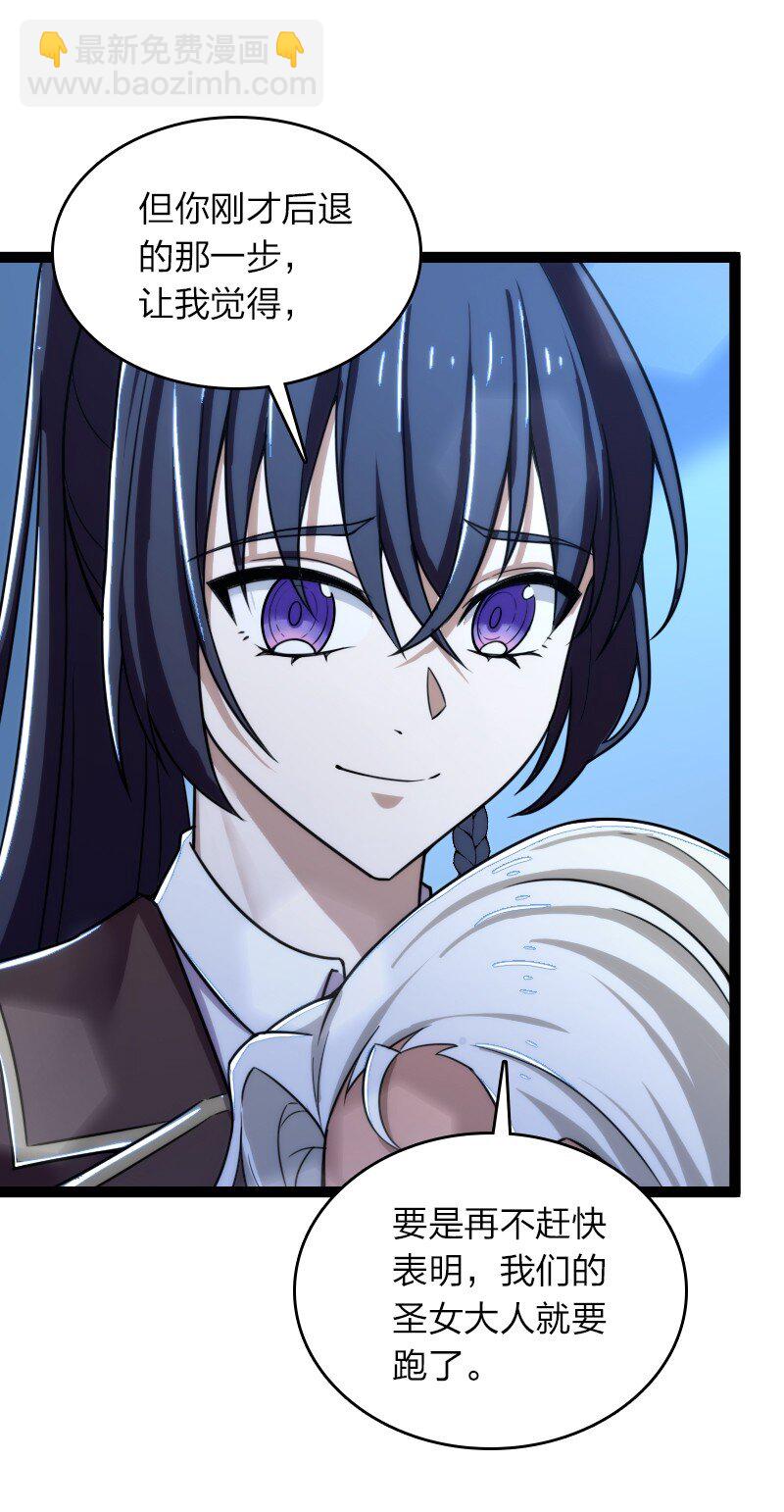 武帝隱居之後的生活 - 245 不會辜負 - 1