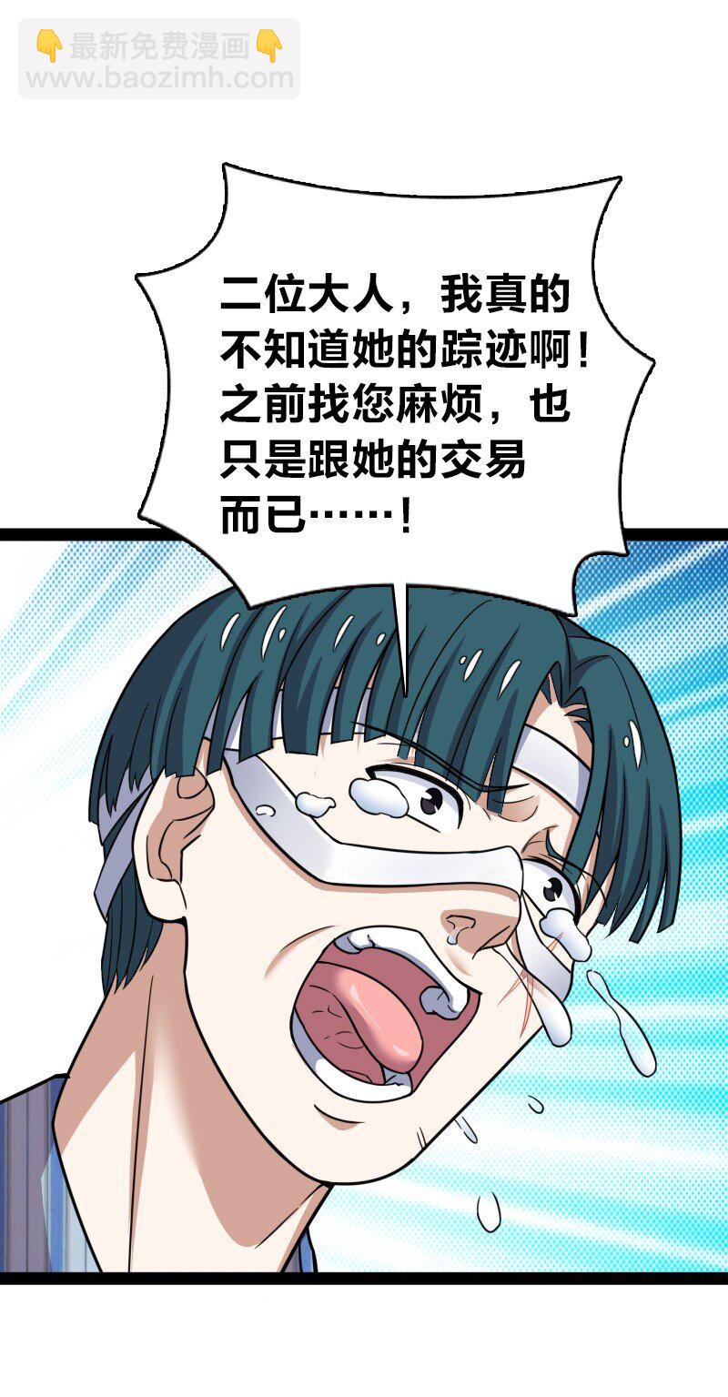 武帝隱居之後的生活 - 247 找點樂子(1/2) - 5