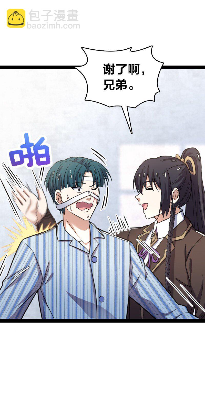 武帝隱居之後的生活 - 247 找點樂子(1/2) - 4