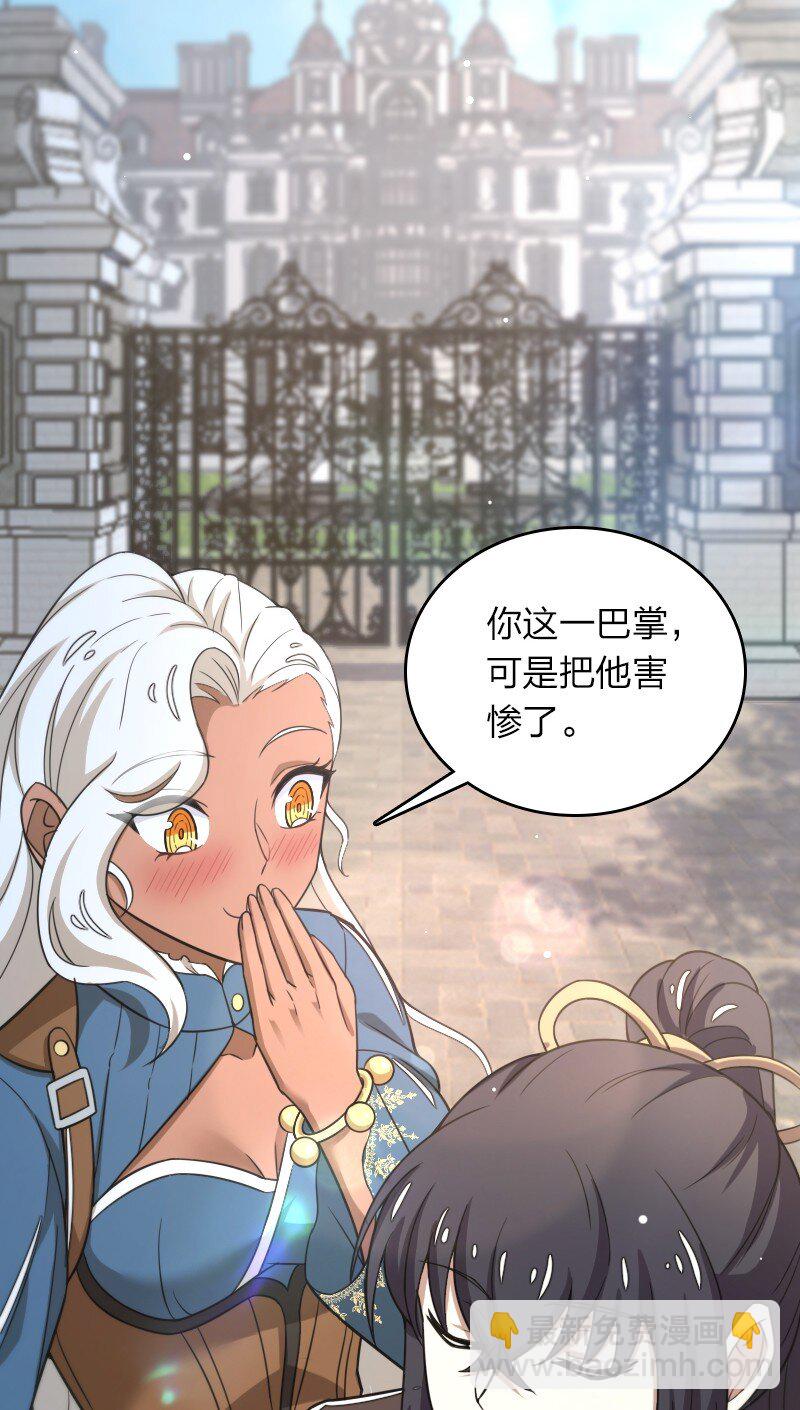 武帝隱居之後的生活 - 247 找點樂子(1/2) - 7