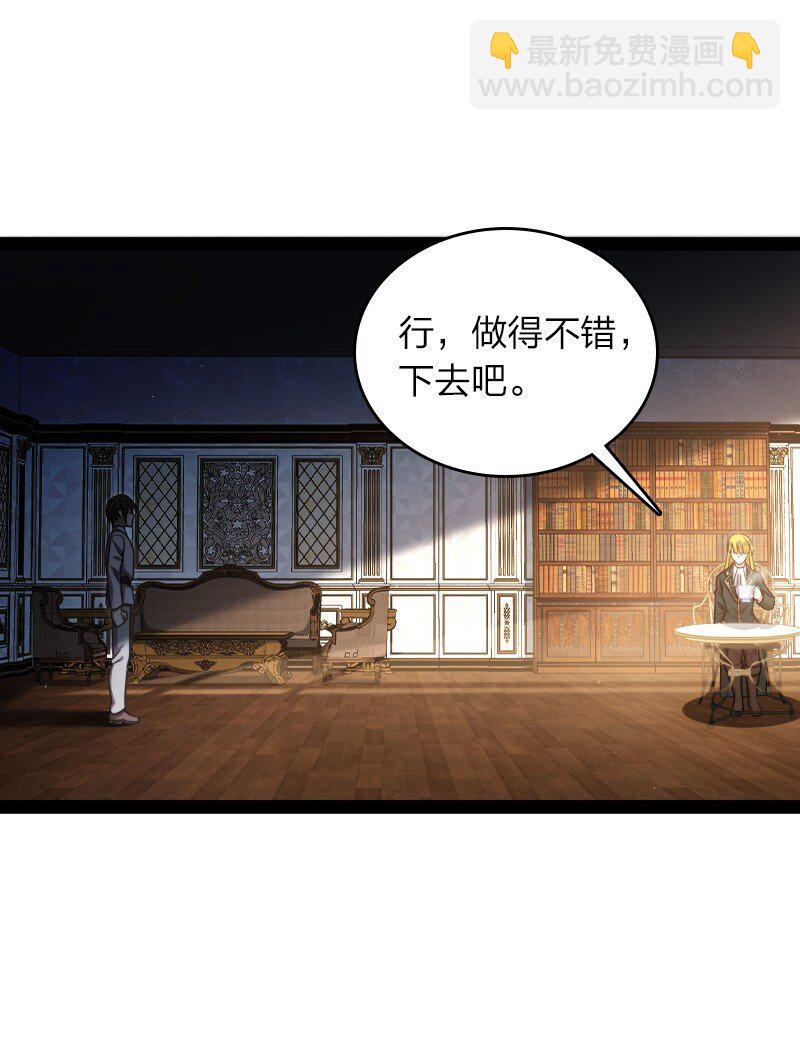 武帝隱居之後的生活 - 247 找點樂子(1/2) - 4