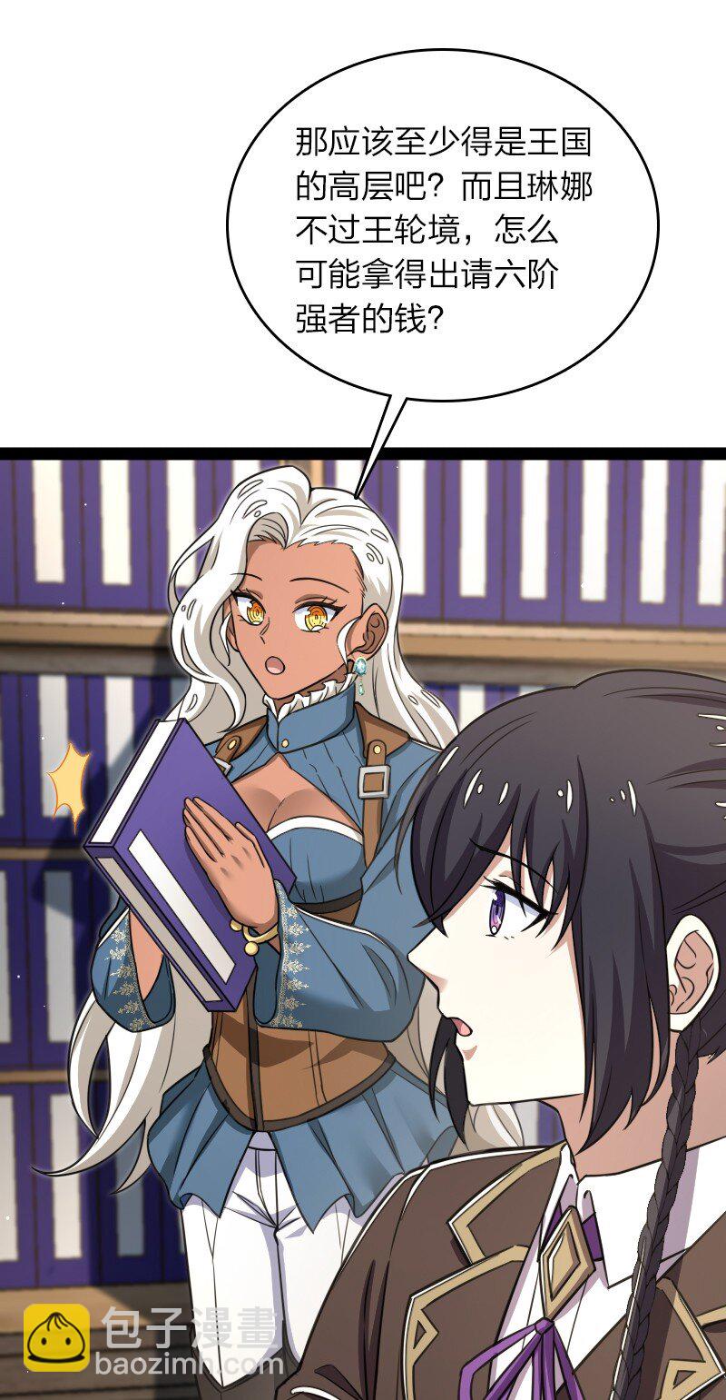 武帝隱居之後的生活 - 247 找點樂子(1/2) - 1