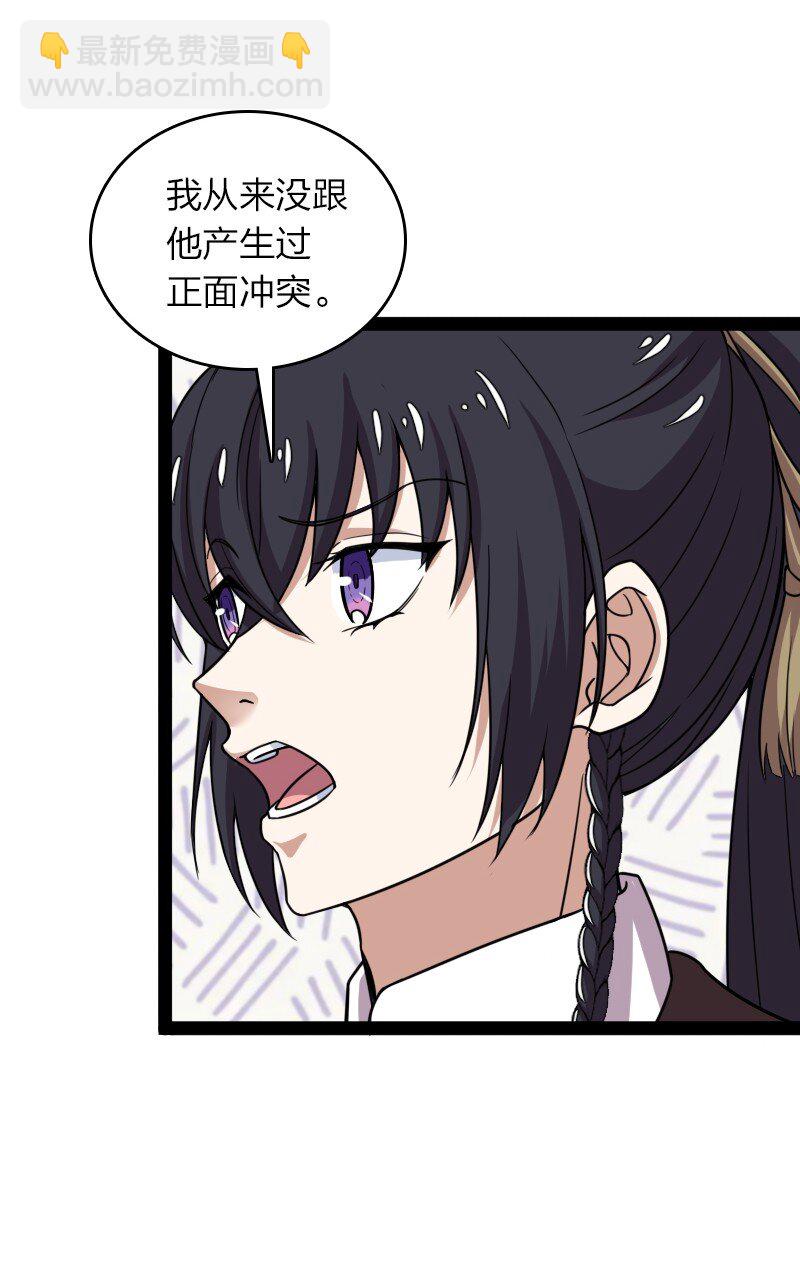 武帝隱居之後的生活 - 247 找點樂子(1/2) - 4