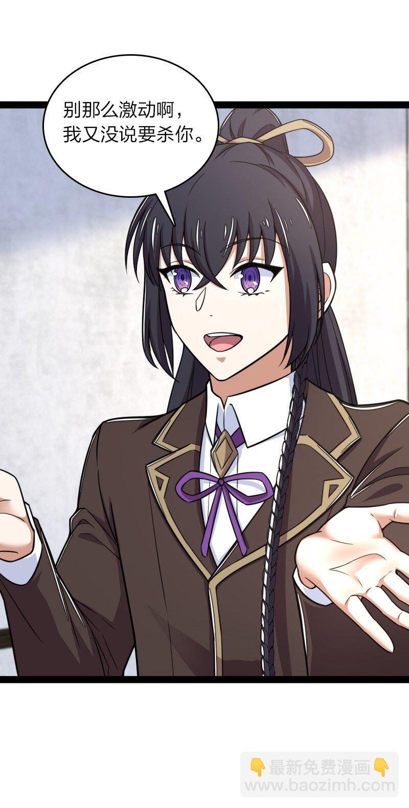 武帝隱居之後的生活 - 247 找點樂子(1/2) - 4