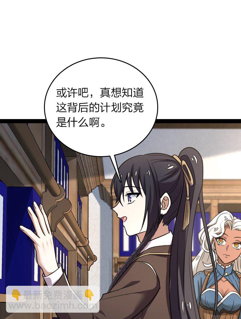 武帝隱居之後的生活 - 247 找點樂子(1/2) - 8