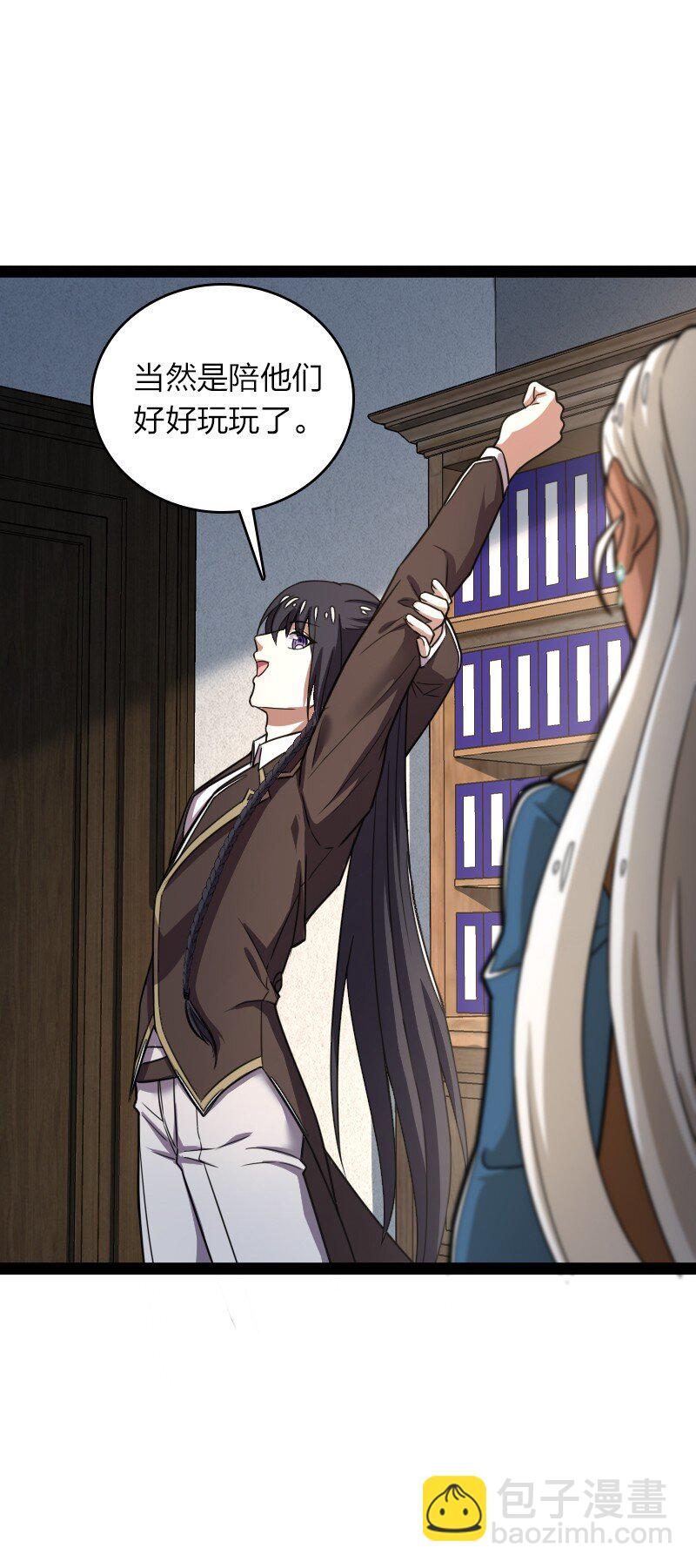 武帝隱居之後的生活 - 247 找點樂子(1/2) - 3