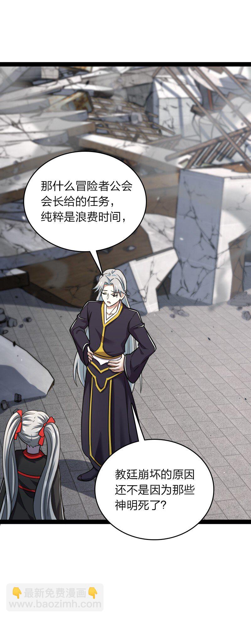 武帝隱居之後的生活 - 247 找點樂子(1/2) - 6