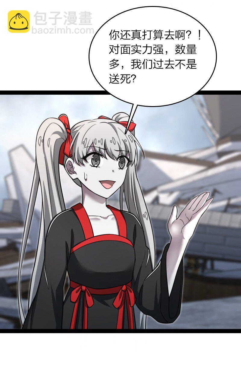 武帝隱居之後的生活 - 247 找點樂子(1/2) - 1