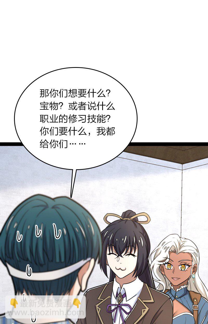 武帝隱居之後的生活 - 247 找點樂子(1/2) - 5