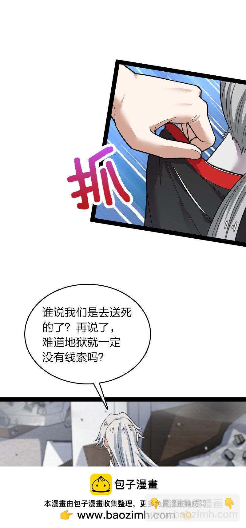 武帝隱居之後的生活 - 247 找點樂子(1/2) - 2