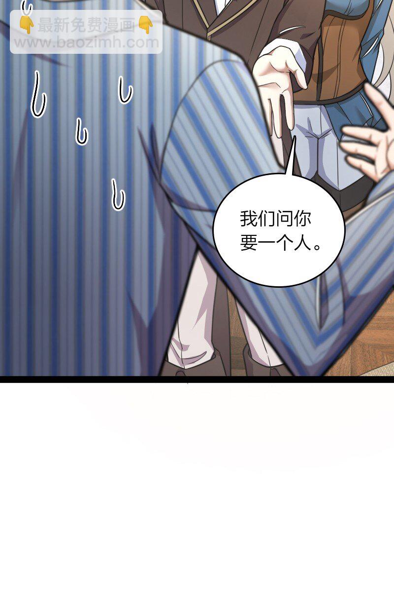 武帝隱居之後的生活 - 247 找點樂子(1/2) - 6