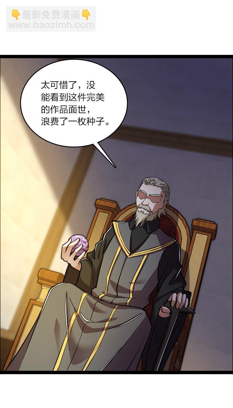 武帝隱居之後的生活 - 249 好戲開始了(1/2) - 8