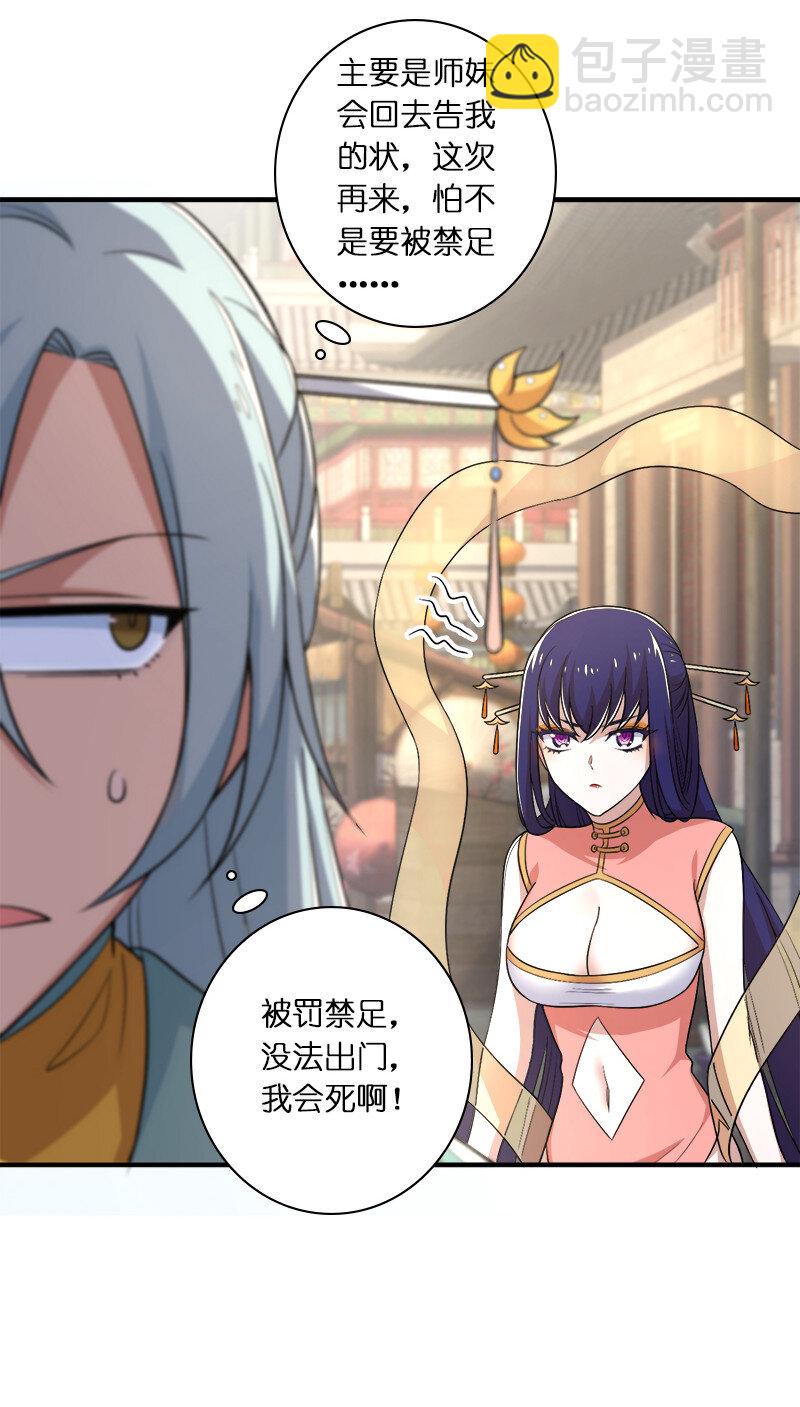 武帝隱居之後的生活 - 026 黑白二鬼 - 7