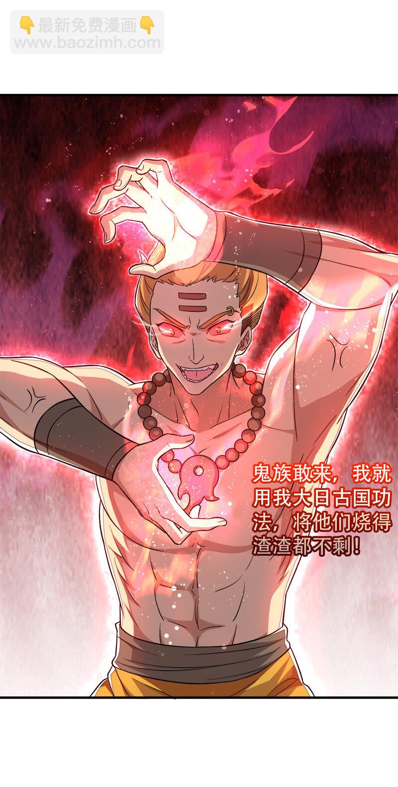 武帝隱居之後的生活 - 026 黑白二鬼 - 1