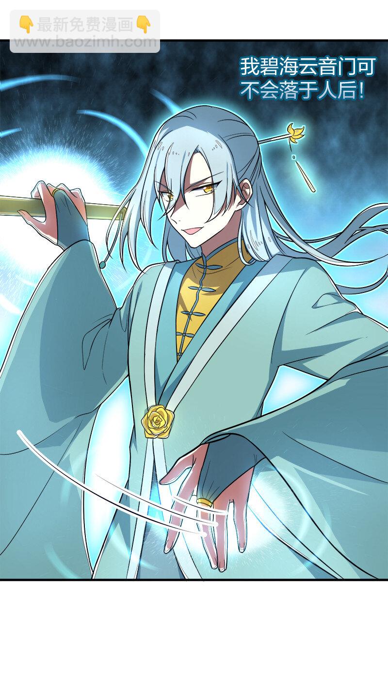 武帝隱居之後的生活 - 026 黑白二鬼 - 4