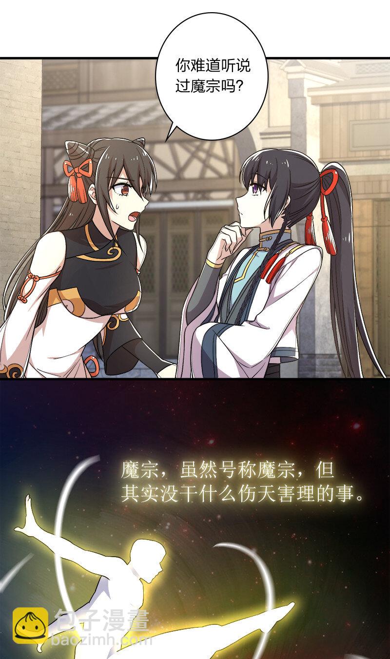 武帝隱居之後的生活 - 026 黑白二鬼 - 2