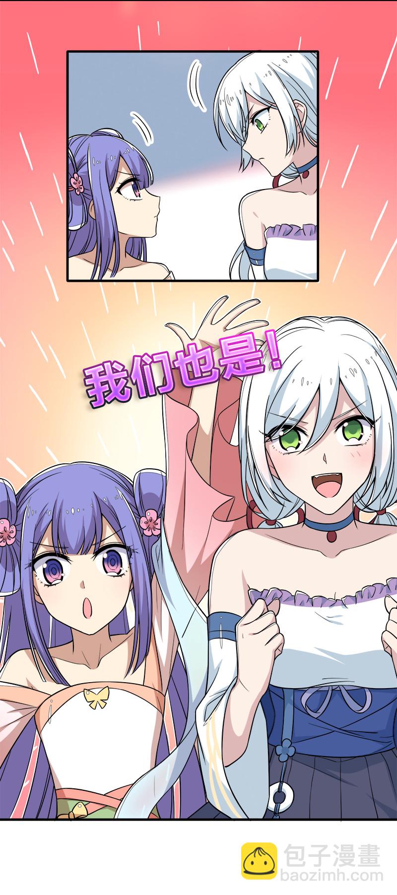 武帝隱居之後的生活 - 026 黑白二鬼 - 6