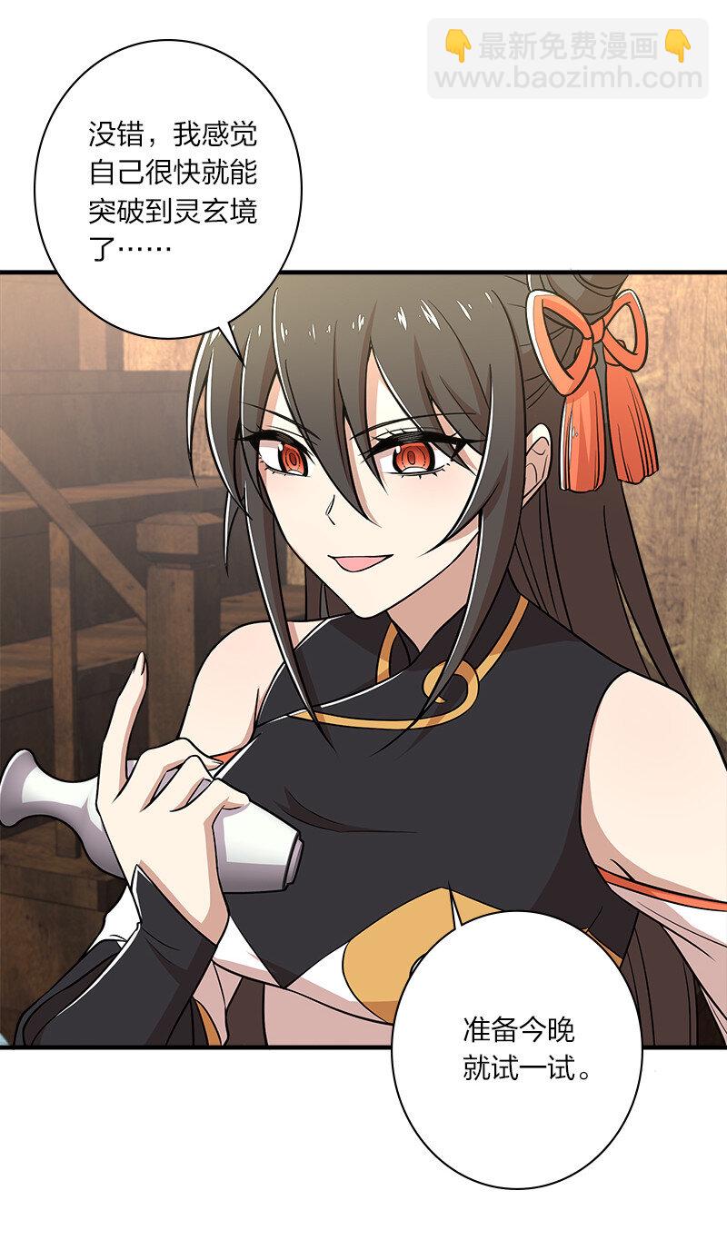 武帝隱居之後的生活 - 026 黑白二鬼 - 4