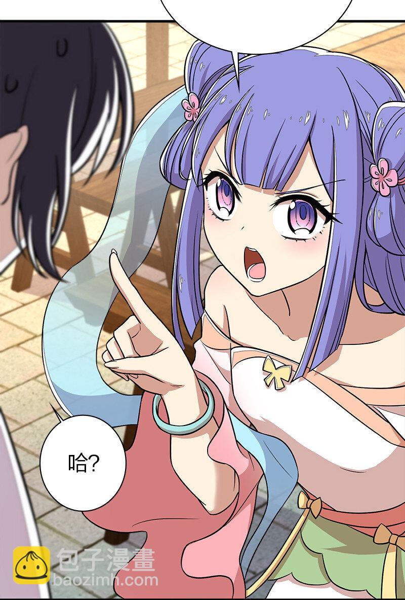 武帝隱居之後的生活 - 026 黑白二鬼 - 6