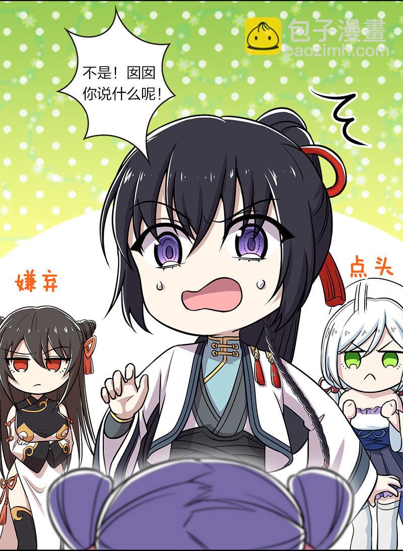 武帝隱居之後的生活 - 026 黑白二鬼 - 7