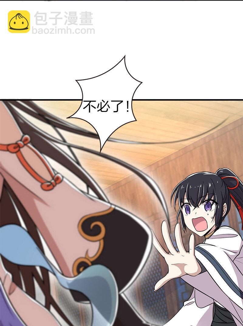 武帝隱居之後的生活 - 026 黑白二鬼 - 1