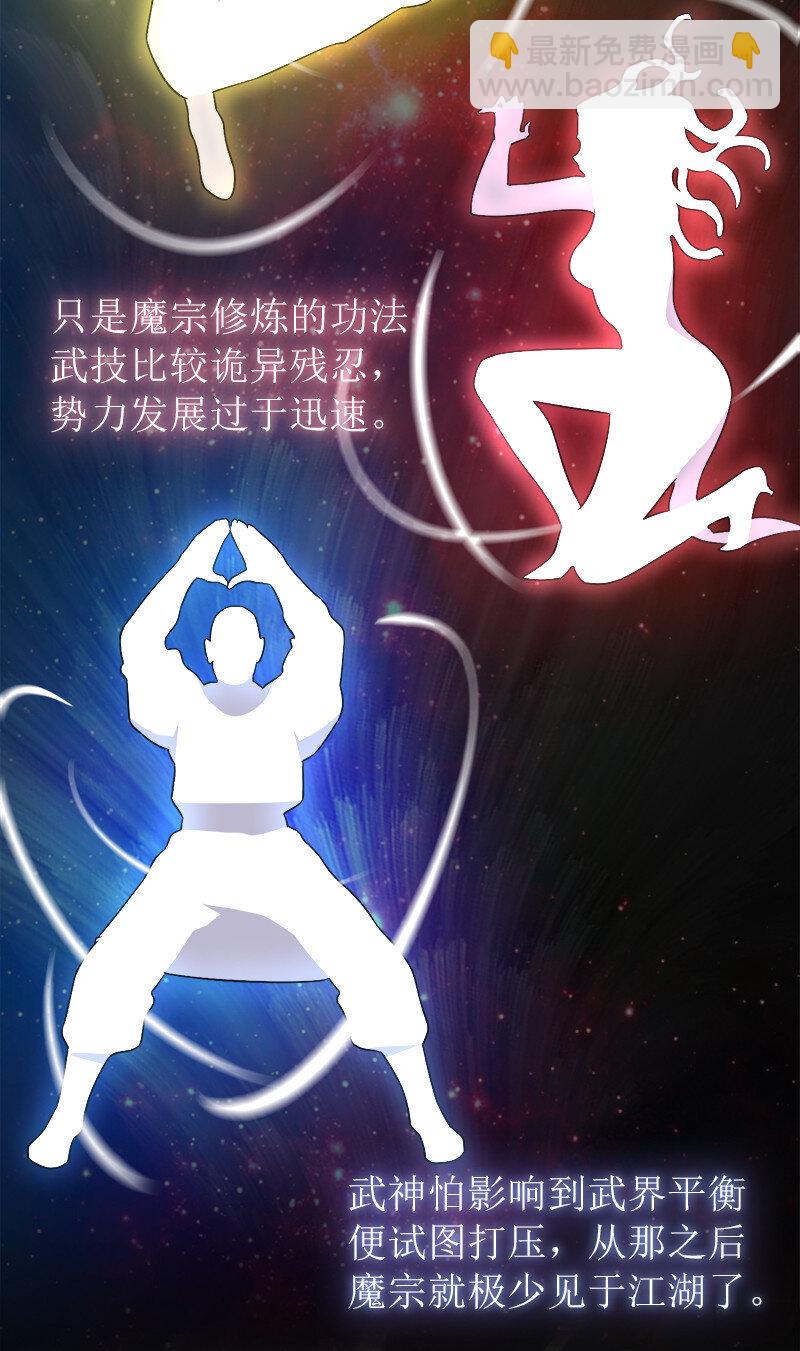 武帝隱居之後的生活 - 026 黑白二鬼 - 3