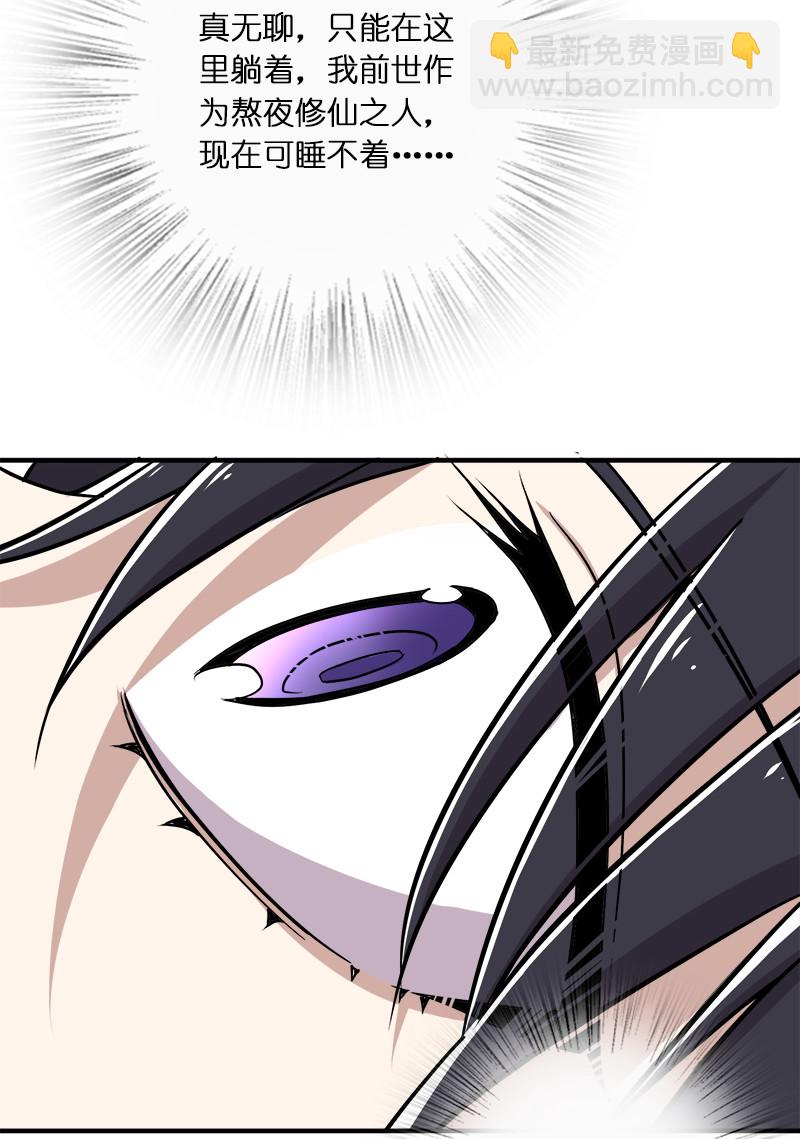 武帝隱居之後的生活 - 026 黑白二鬼 - 5