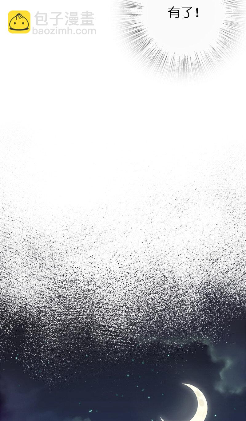 武帝隱居之後的生活 - 026 黑白二鬼 - 6