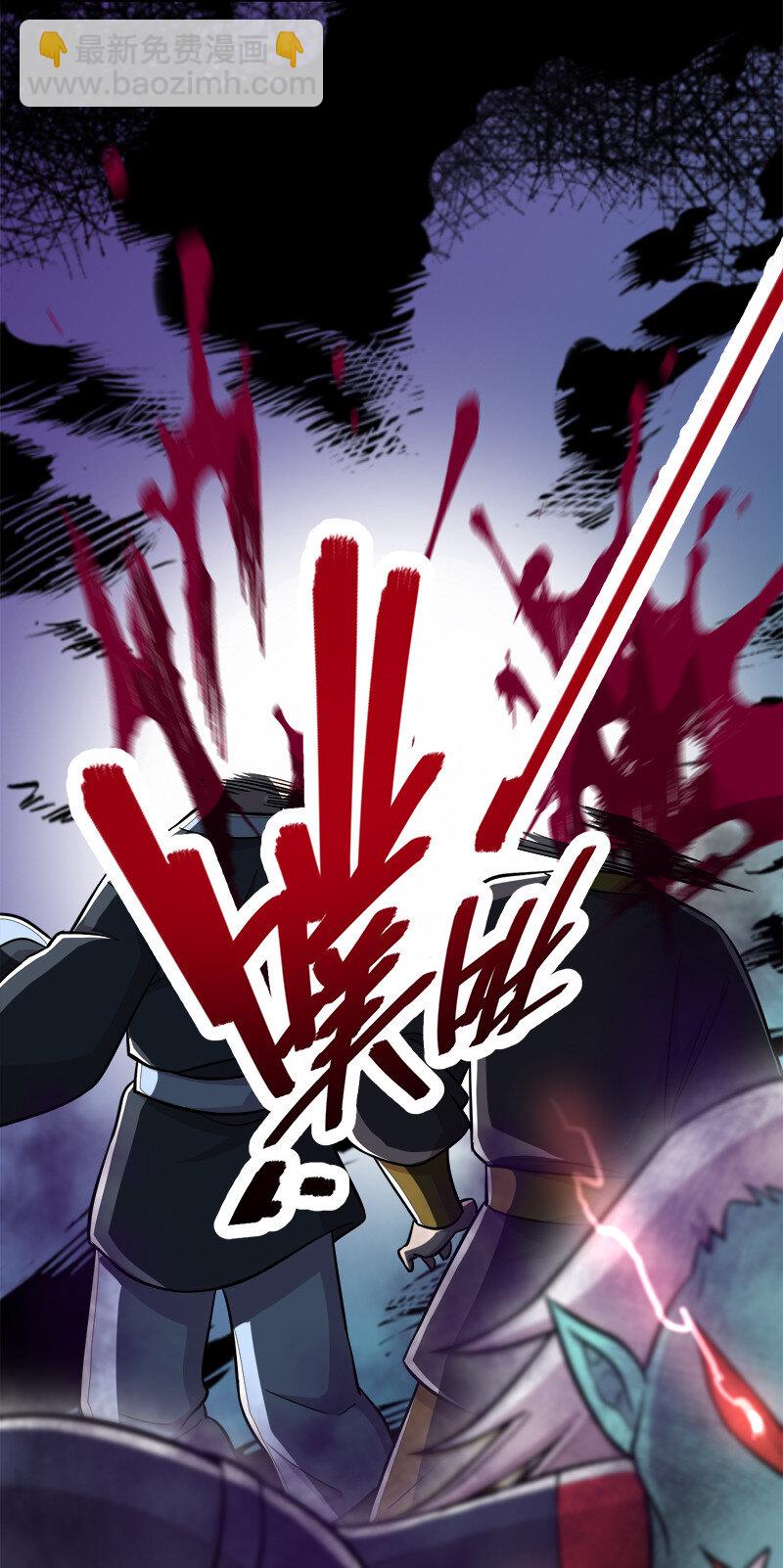 武帝隱居之後的生活 - 026 黑白二鬼 - 5