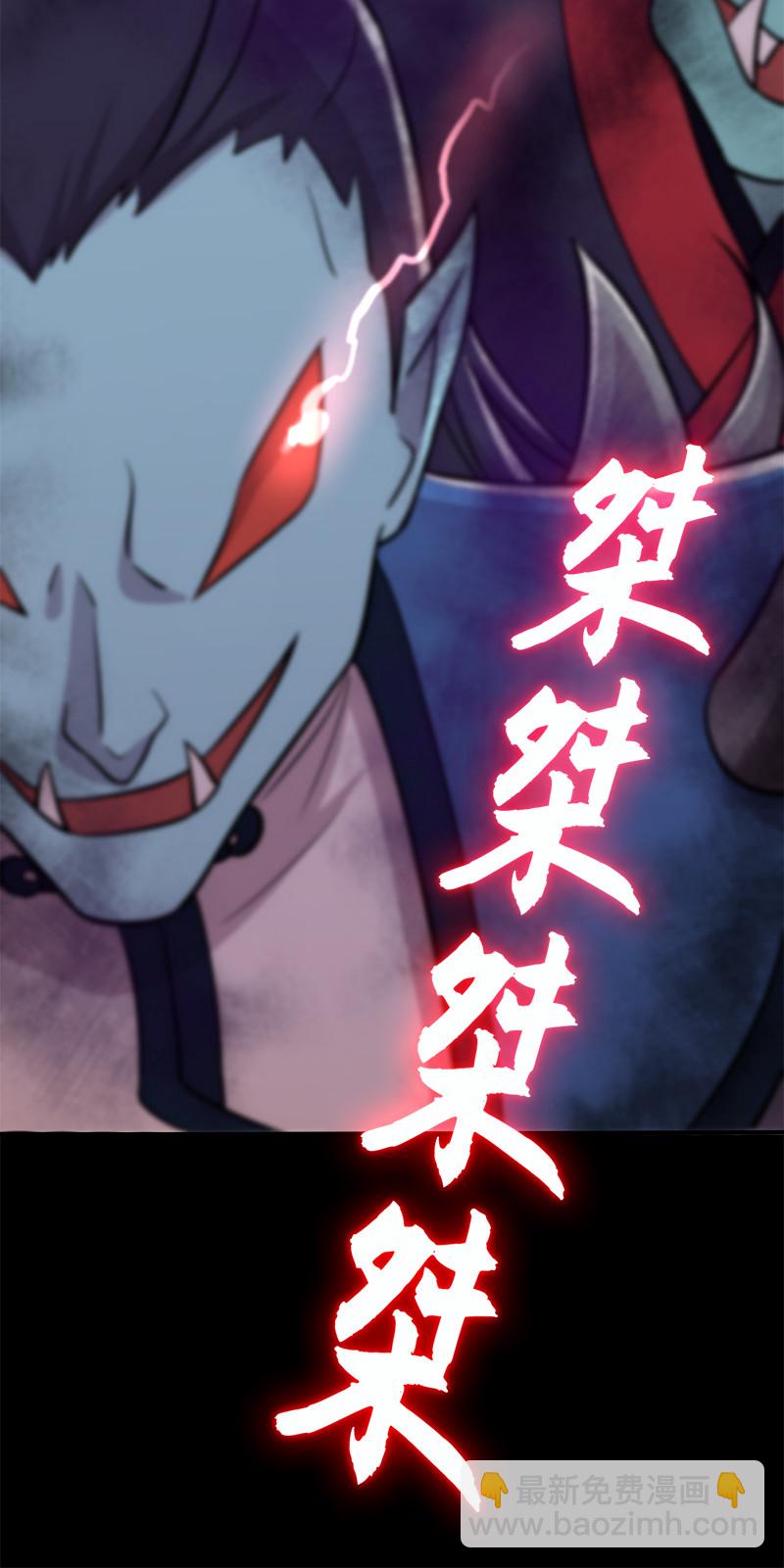 武帝隱居之後的生活 - 026 黑白二鬼 - 6