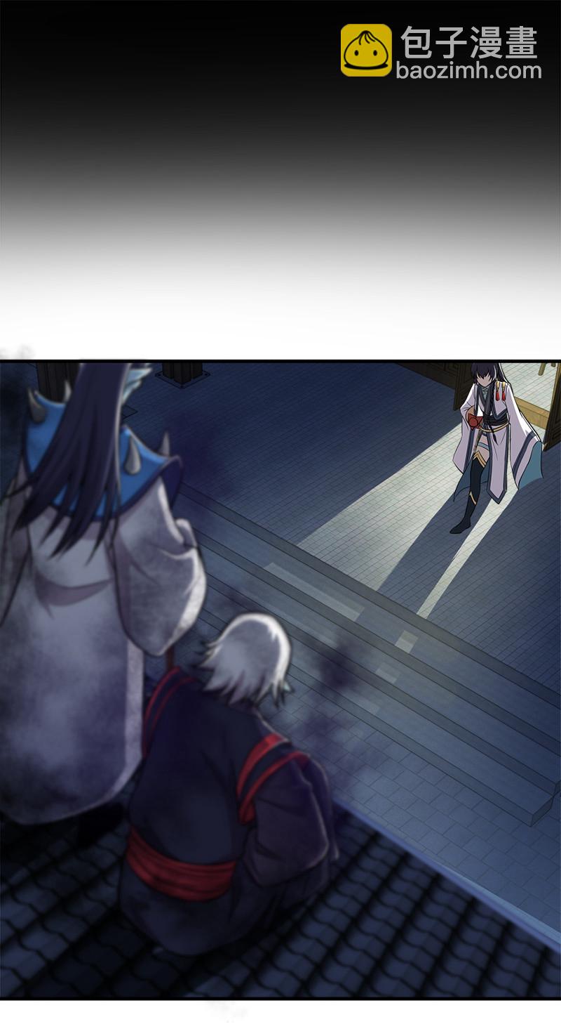 武帝隱居之後的生活 - 026 黑白二鬼 - 7