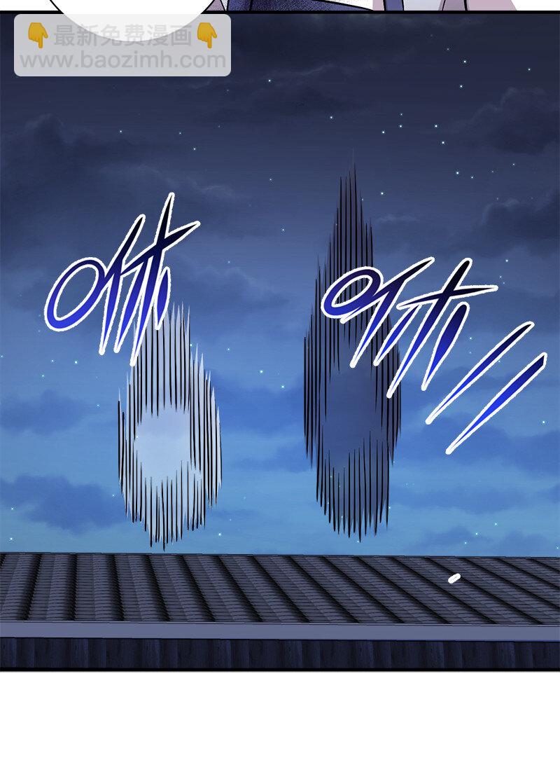 武帝隱居之後的生活 - 026 黑白二鬼 - 4