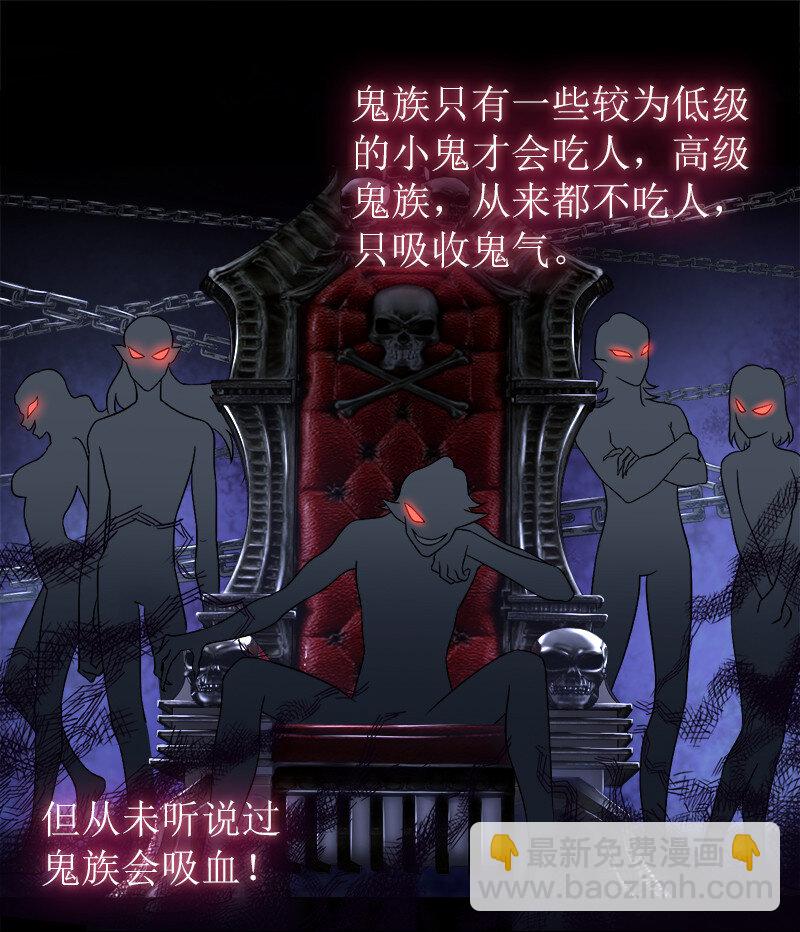 武帝隱居之後的生活 - 026 黑白二鬼 - 1