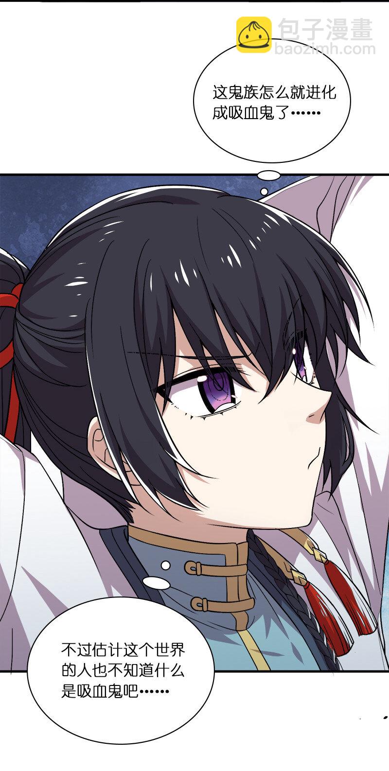 武帝隱居之後的生活 - 026 黑白二鬼 - 2