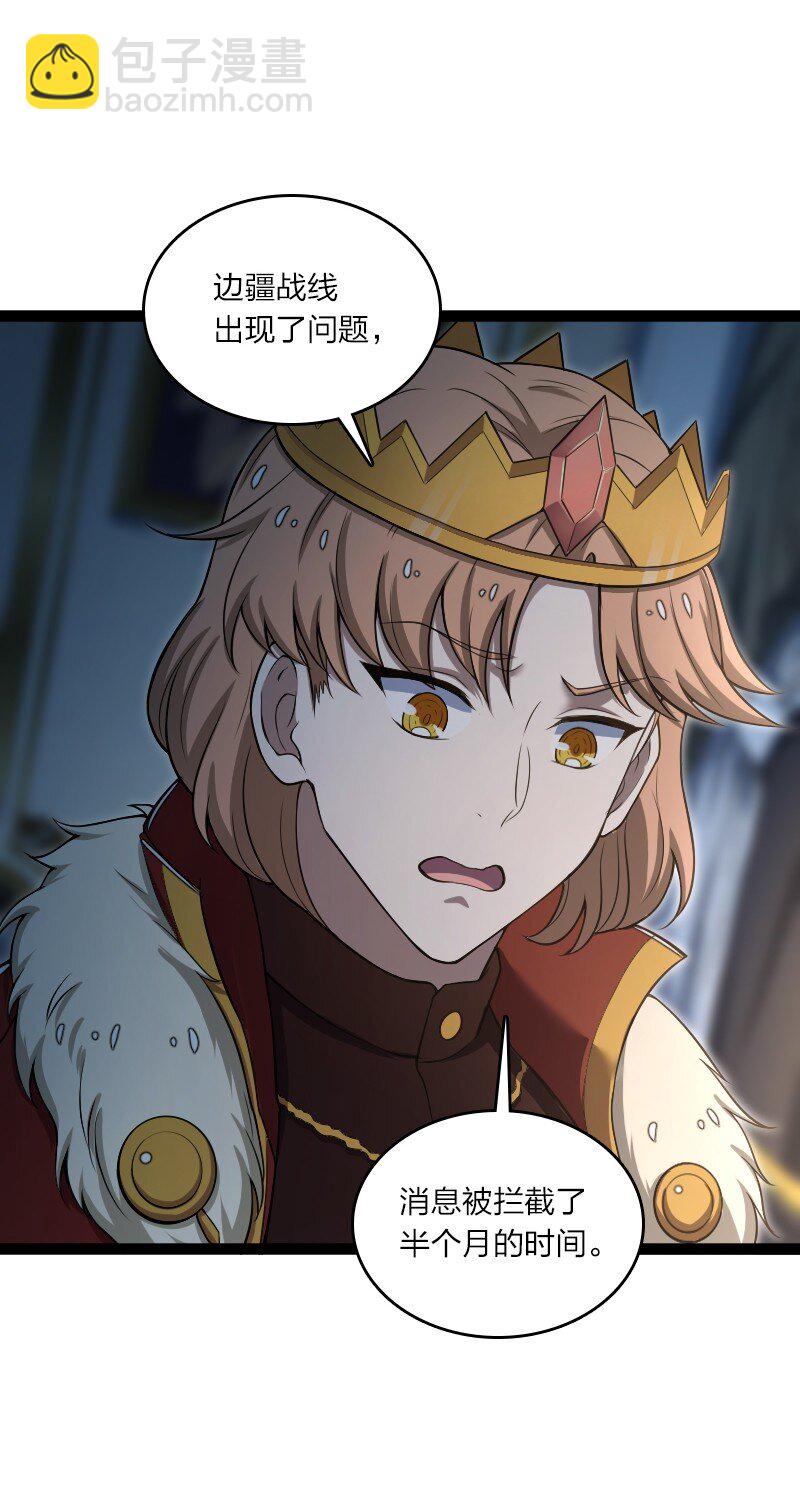 武帝隱居之後的生活 - 251 徵召軍隊(1/2) - 7