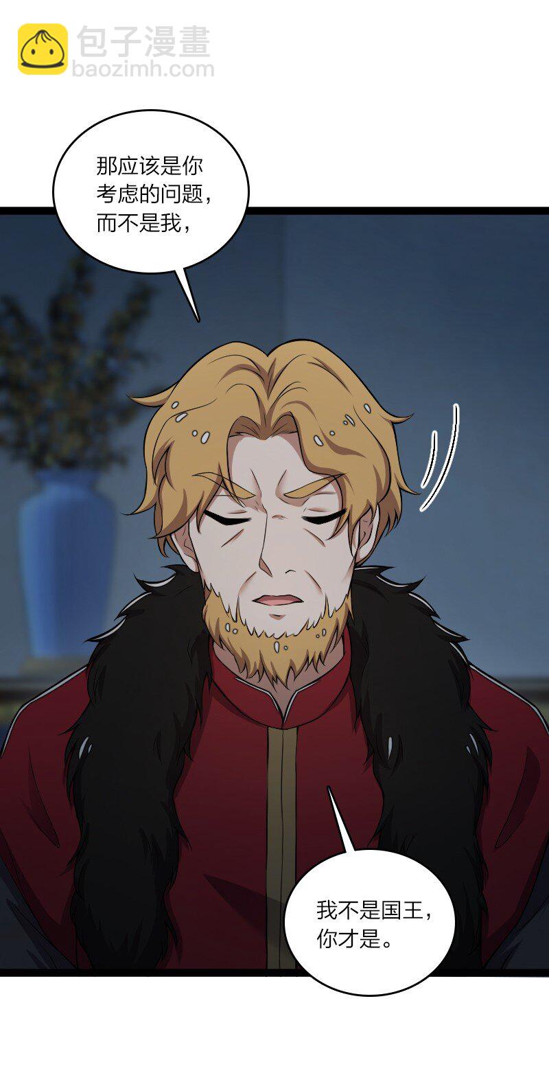 武帝隱居之後的生活 - 251 徵召軍隊(1/2) - 8