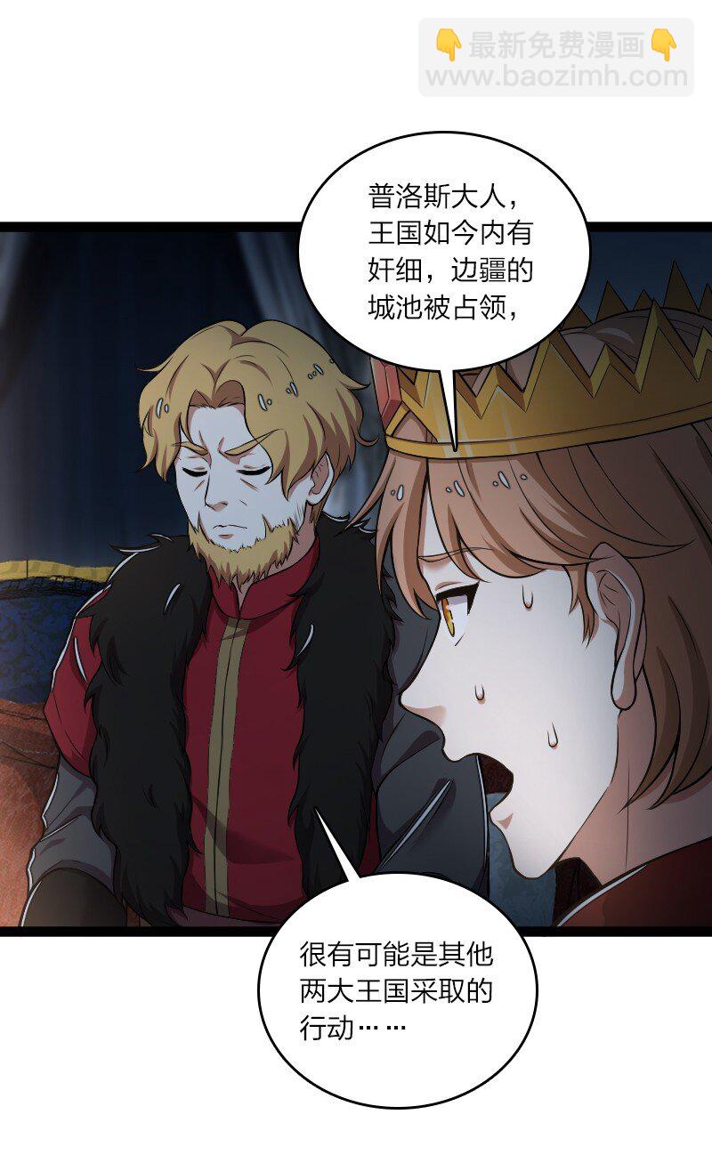 武帝隱居之後的生活 - 251 徵召軍隊(1/2) - 2