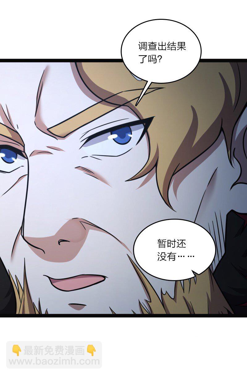 武帝隱居之後的生活 - 251 徵召軍隊(1/2) - 3