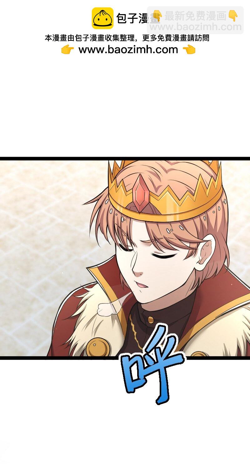 武帝隱居之後的生活 - 251 徵召軍隊(1/2) - 2