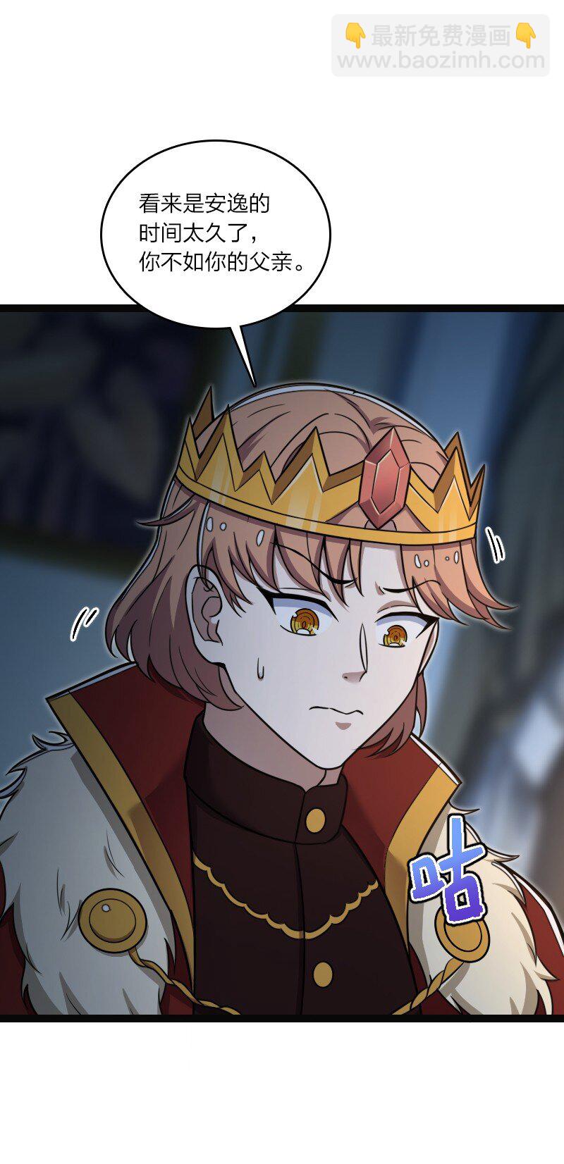 武帝隱居之後的生活 - 251 徵召軍隊(1/2) - 4