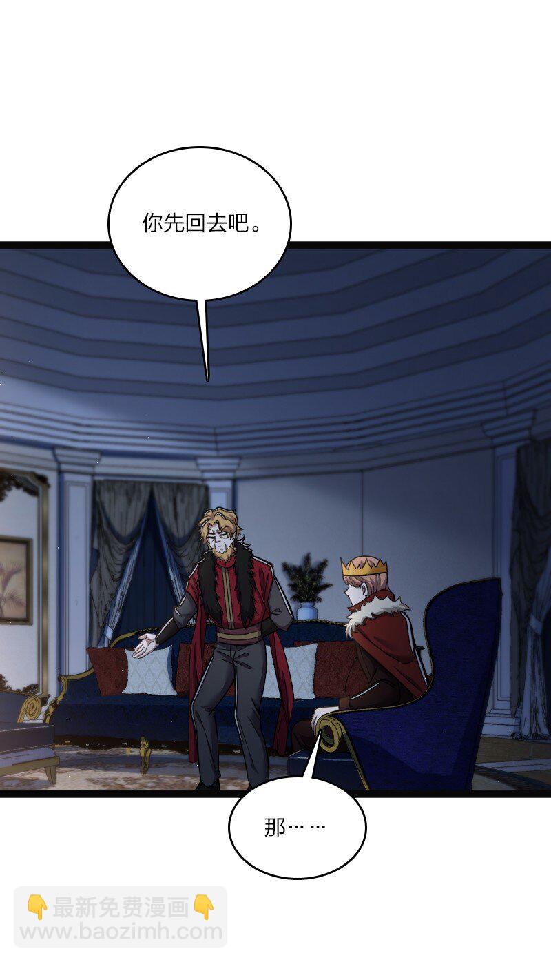 武帝隱居之後的生活 - 251 徵召軍隊(1/2) - 5