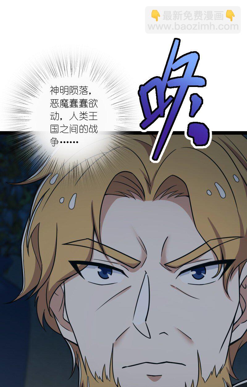 武帝隱居之後的生活 - 251 徵召軍隊(1/2) - 2