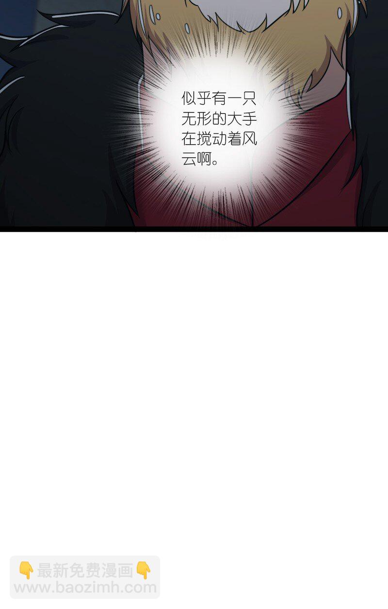 武帝隱居之後的生活 - 251 徵召軍隊(1/2) - 3