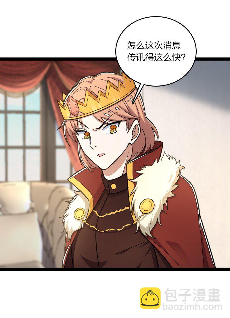 武帝隱居之後的生活 - 251 徵召軍隊(1/2) - 6