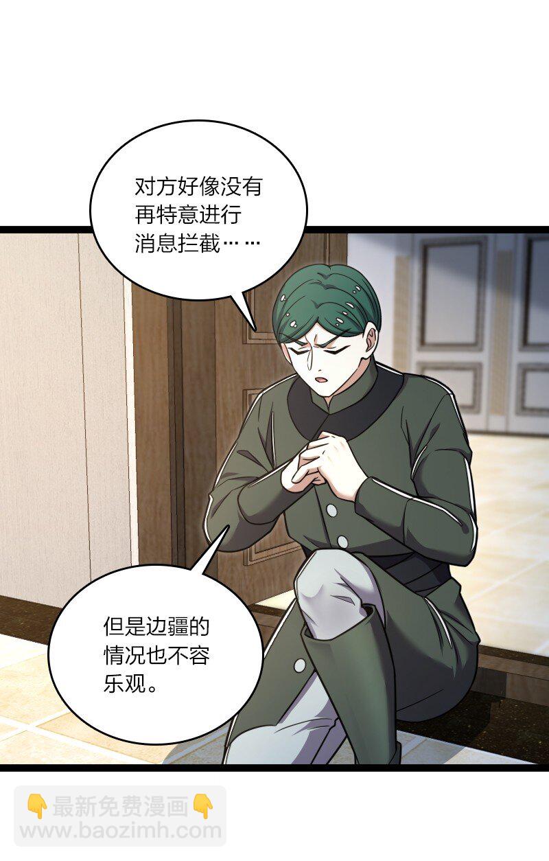 武帝隱居之後的生活 - 251 徵召軍隊(1/2) - 7