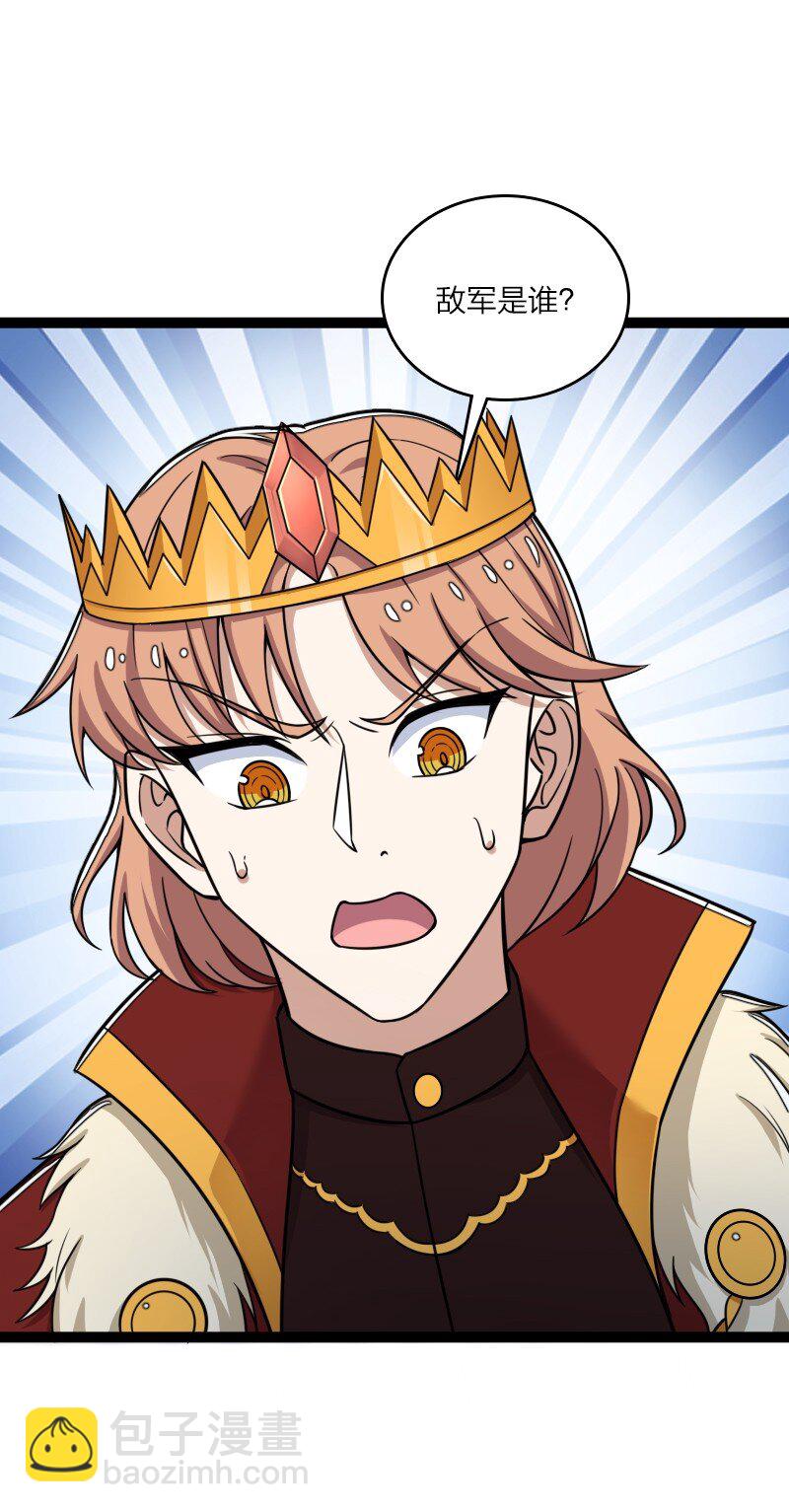 武帝隱居之後的生活 - 251 徵召軍隊(1/2) - 1