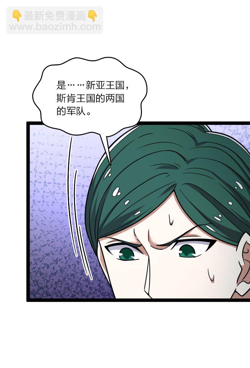 武帝隱居之後的生活 - 251 徵召軍隊(1/2) - 2