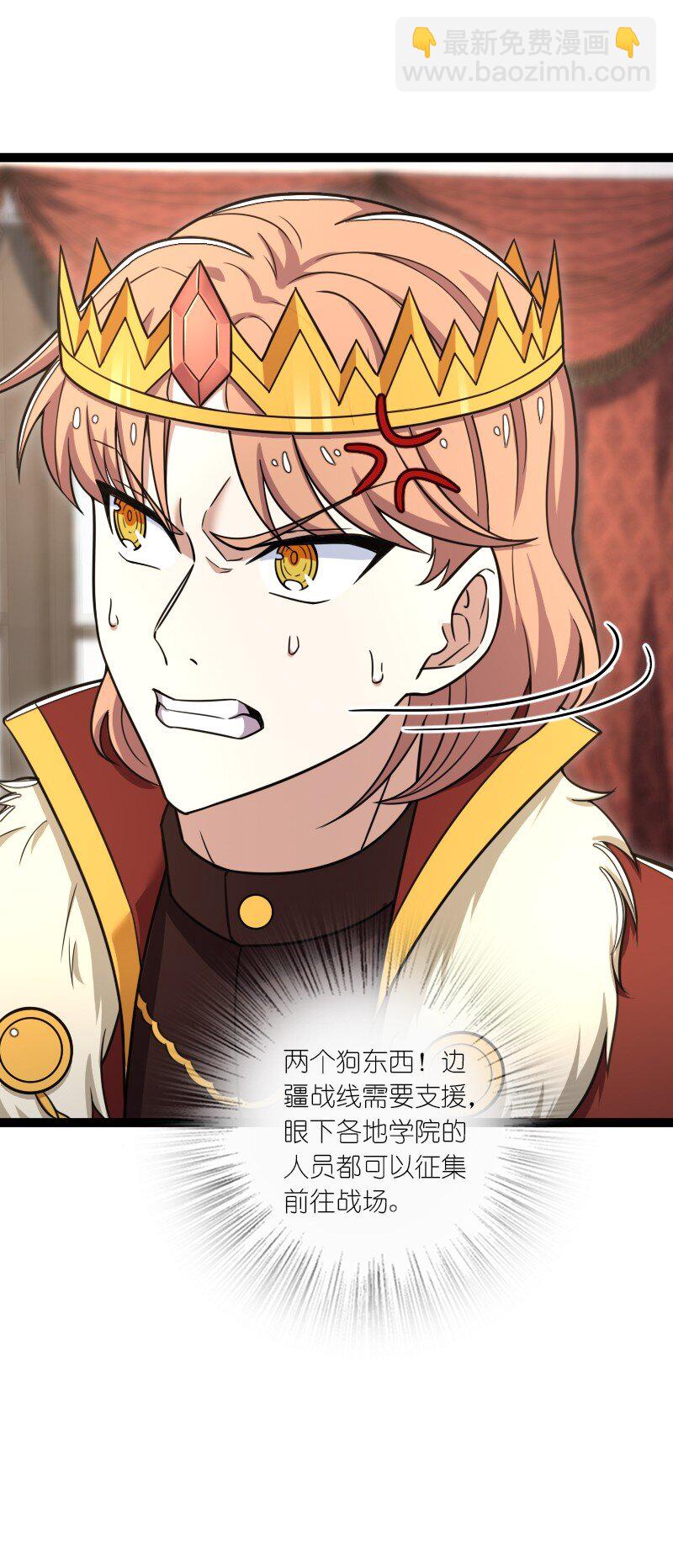 武帝隱居之後的生活 - 251 徵召軍隊(1/2) - 3